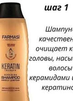 Шампунь для волосся з кератином keratin therapy farmasi, 360мл3 фото