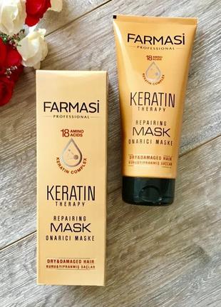 Маска для волос с кератином keratin therapy от farmasi, 200мл