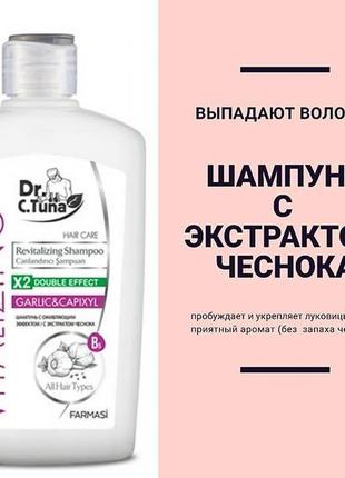 Супер-оживляючий шампунь для волосся з екстрактом часнику від farmasi, 500мл1 фото