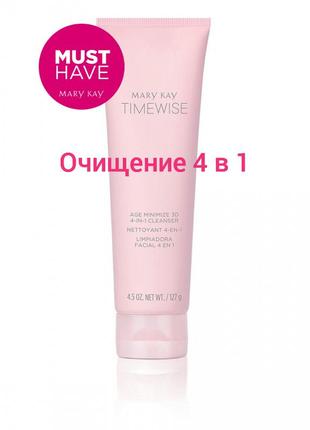 Очисник 4в1 time wise age minimise 3 d mary kay( суха/нормальна )3 фото