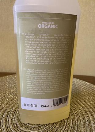 Профессиональное миндальное массажное масло «organic» 1000 ml2 фото