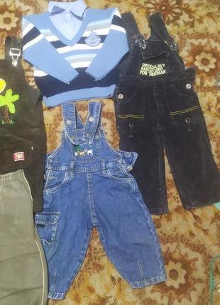 Пакет речей для хлопчика!