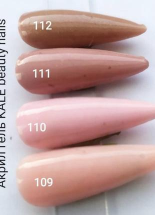 Акрил гель 20 цветов kale beauty nails набор полигель для ногтей акрилатик полігель1 фото