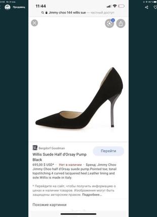Туфли jimmy choo, оригинал, 40, италия, dolce gabbana, prada