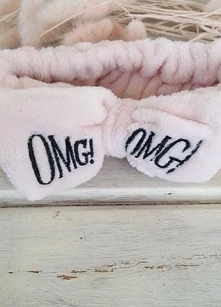 Махровая косметическая  повязка omg