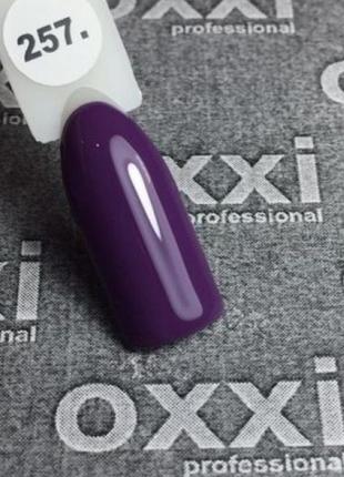 Гель-лак oxxi 257, 10мл