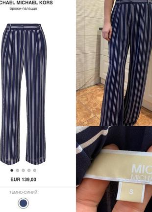 Michael kors оригинал брюки палаццо
