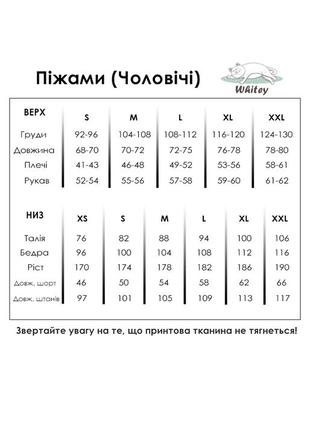 Подарунок чоловіку, оригінальна чоловіча піжама (трикотажна футболка та штани)2 фото