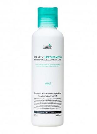 Кератиновый безсульфатный шампунь la`dor keratin lpp shampoo ph 6,0, 150 ml