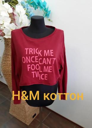 Свитер h&m коттон