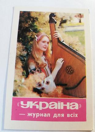 Календар кишеньковий календарик радянський срср срср 1987 кобза