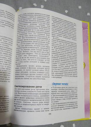 Книга - основы компьютерной грамотности б.кёршан, а.новембер, дж.стоун /москва 1989г10 фото