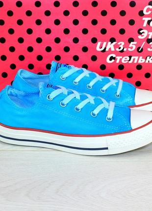 Кеды converse