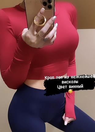 Ідеальний кроп топ з найніжнішої віскози червоний zinovieva brand
