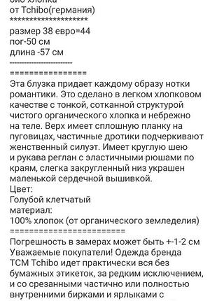 Рубашка 7