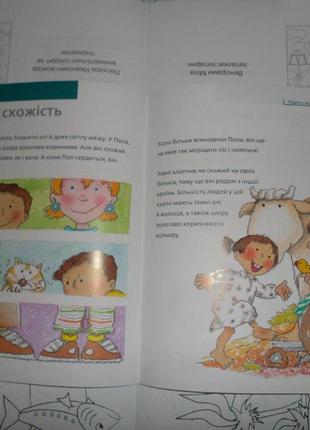 Книга дитяча4 фото