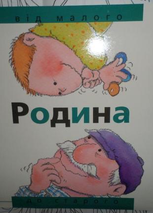 Книга дитяча2 фото