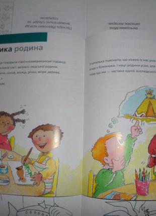 Книга дитяча3 фото