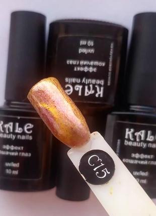 Гель-лак kale beauty nails котяче око для нігтів 5д хамелеон кришталева кішка1 фото