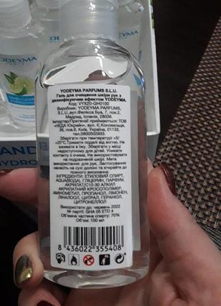 Антисептик для рук