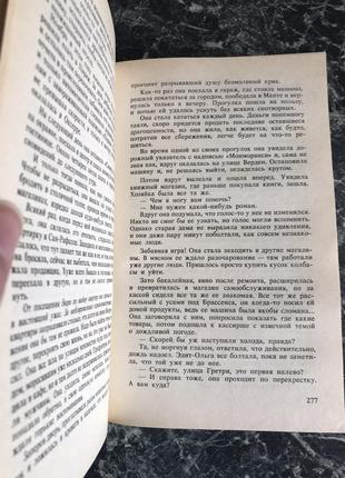 Дональд гамильтон, г.ж.арно, джон диксон карр - сборник детективов2 фото