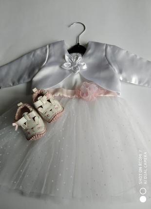 Плаття в комплекті з болеро і пінетками на вік 3 -6 міс