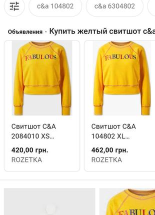 Яркий жёлтый свитшот 💯 cotton fabulous сказочный2 фото