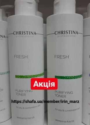 Christina fresh purifying toner for oily skin lemongrass тоник для жирной кожи лемонграсс1 фото