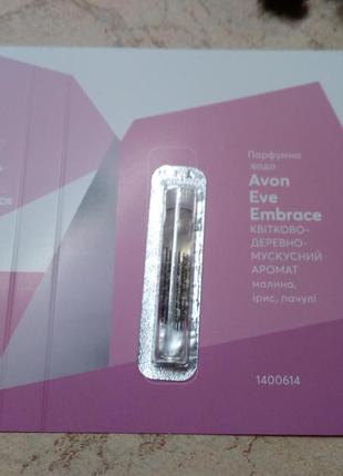 Avon eve embrace, парфюмерная вода, пробник духов6 фото