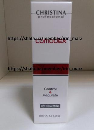 Christina comodex дневной увлажняющий гель сыворотка для жирной проблемной кожи