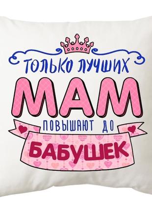 Декоративная мини подушка для мамы 8 марта, день рождения1 фото
