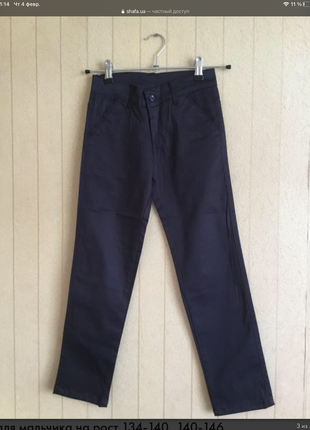 Коттоновые брюки для мальчика весенние на рост 134-140,140-146