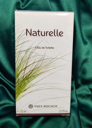 Акция! туалетная вода naturelle