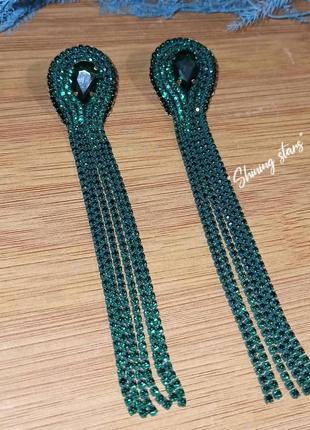 Стразовые серьги