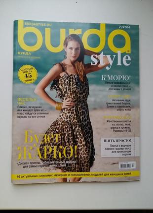 Журналы burda1 фото