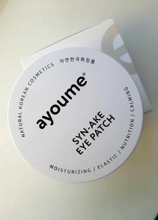 Омолоджуючі гідрогелеві патчі зі зміїним пептидом ayoume syn-ake eye patch
