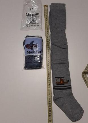 Колготи у розмірі, 92-104 і 128-140.