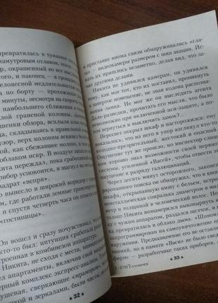 Міні - книга василя головачова "консервний ніж", москва,20056 фото