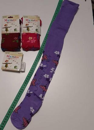 Колготи 104-110