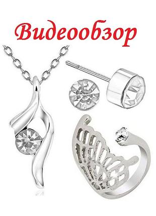 🏵 ювелірний набір біжутерії кулон на ланцюгу,кільце і сережки, новий! арт. 2420