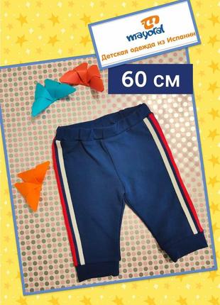 Спортивные штаны, штанишки с лампасами для мальчика mayoral,  p-p 60 см