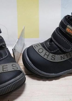 Ботинки из натуральной кожи малышу 19 рр