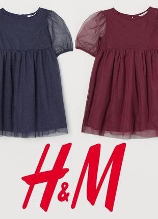 Плаття нарядне фатинове для дівчат 4-5 років фірми h&m швеція