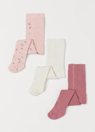 Стильні колготи h&m 🔥під замовлення🔥