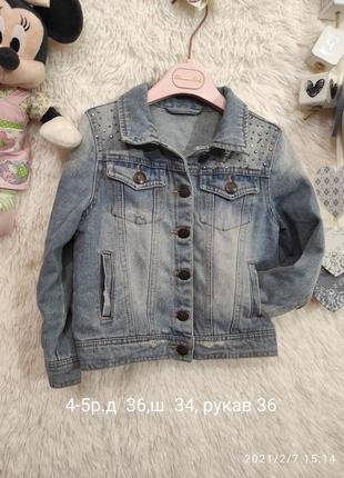 Джинсова куртка