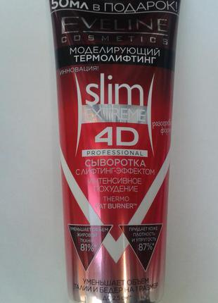 Розігріваюча сироватка з ліфтинг-ефектом slim extreme 4d professional