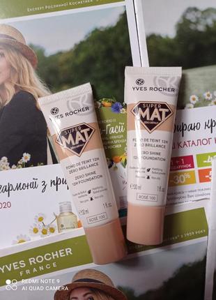 Матова тональна основа нуль недоліків від yves rocher