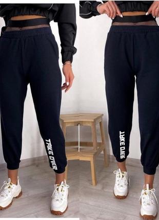 Спортивные штаны