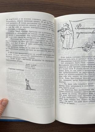 Книга історія одного міста михайло євграфович салтиков-щедрін дитяча література7 фото