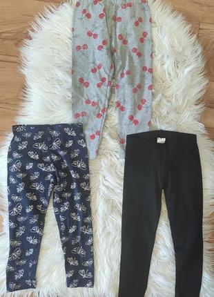 Лосины набор